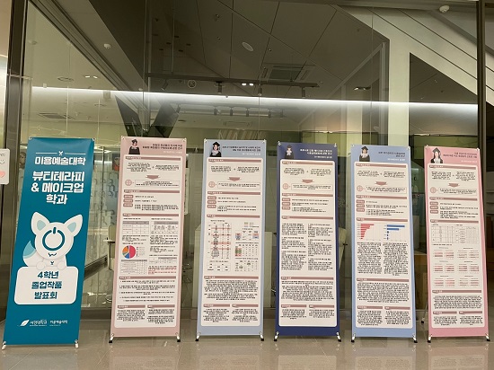 뷰티테라피&메이크업 학과 졸업전시회 현장사진 (2).jpg