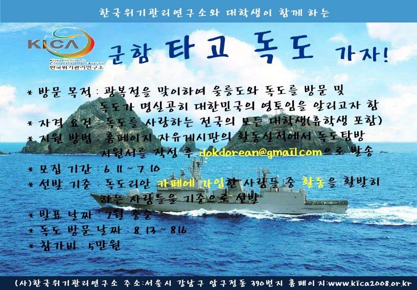 독도 포스터.jpg