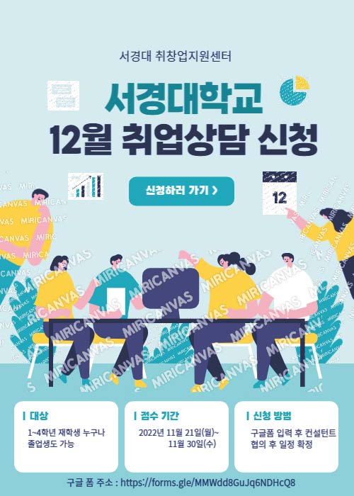 12월-상담 신청-포스터.jpg