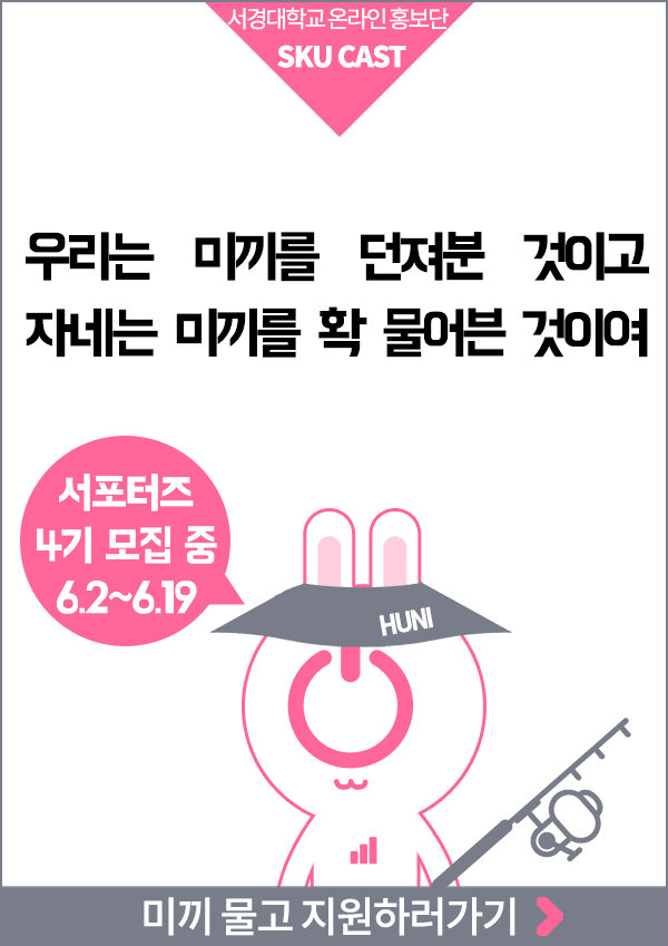 서포터즈 모집_포스터_홈페이지_블로그용.jpg