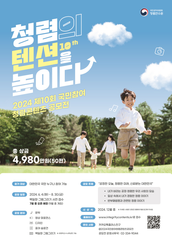 2024 하계방학 동안 도전해 볼 만한 공모전이나 대외활동 뭐가 있을까?3.jpeg