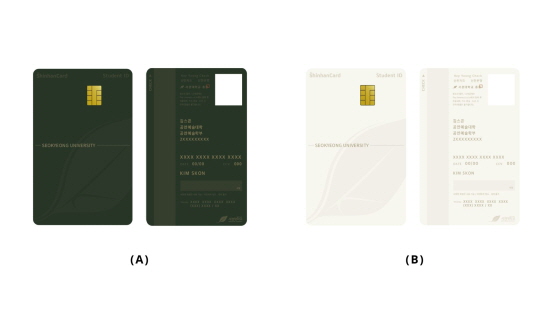 서경대학교 학생증 디자인 공모전 대상 수상 공연예술학부 무대기술전공 김수호 학우 인터뷰(5).jpg