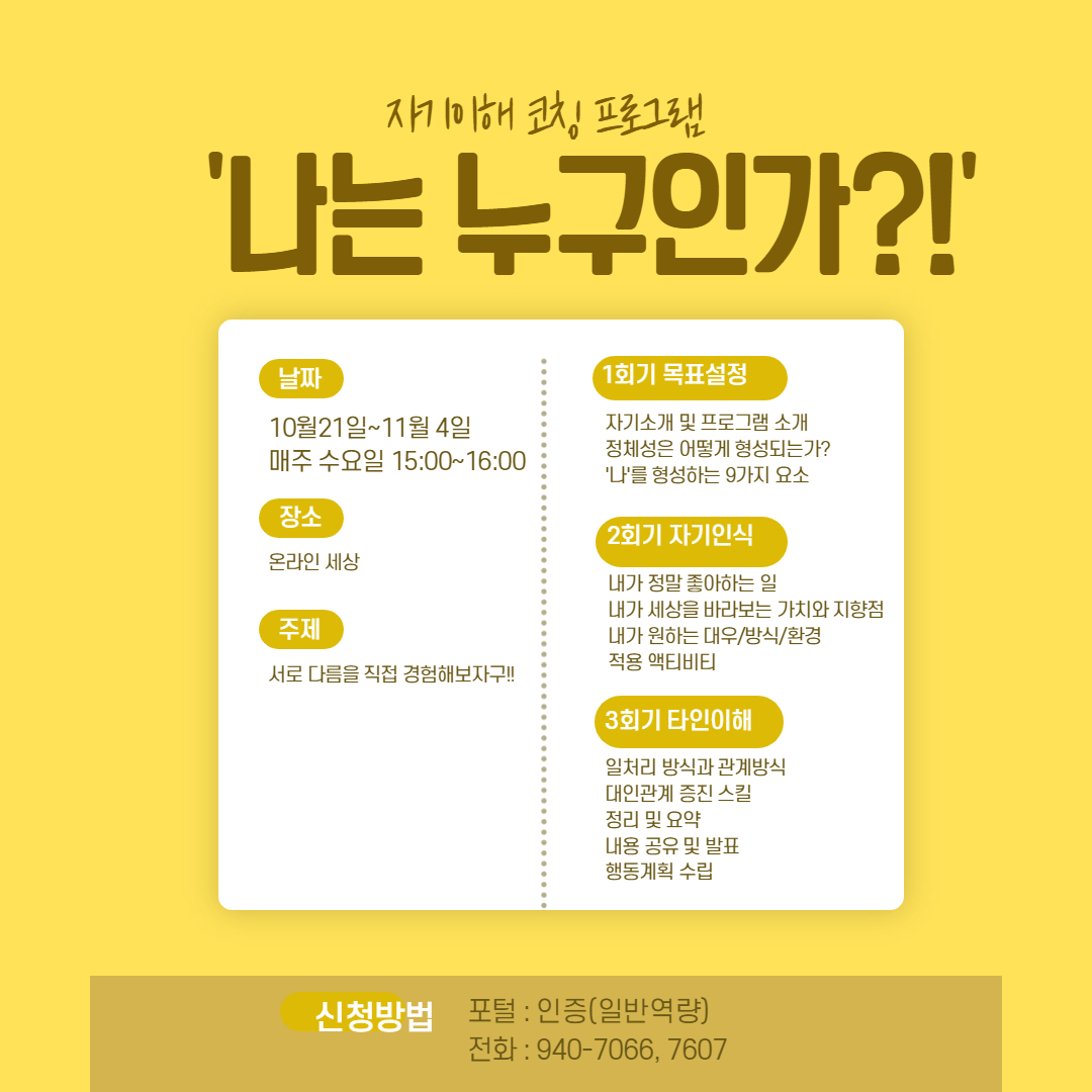 3회 나는 누구인가).jpg