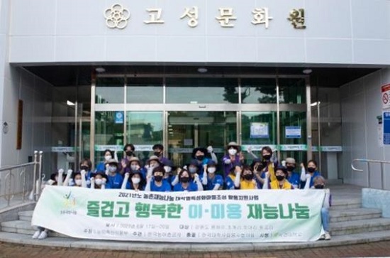 서경대학교 미용봉사단 한국농어촌공사 2021 농촌재능나눔 참가(2).jpg