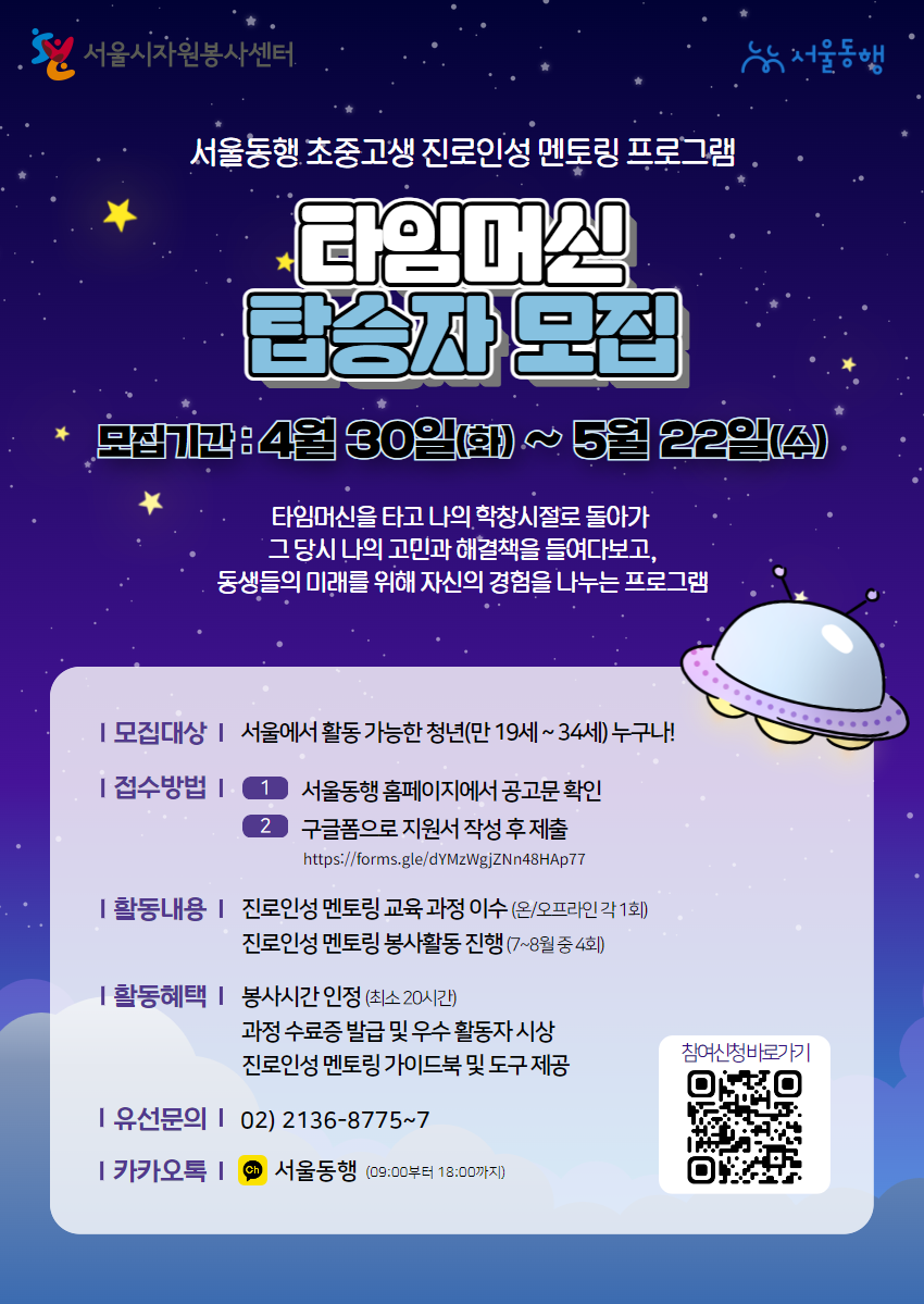 붙임2. 홍보용 이미지(포스터).png