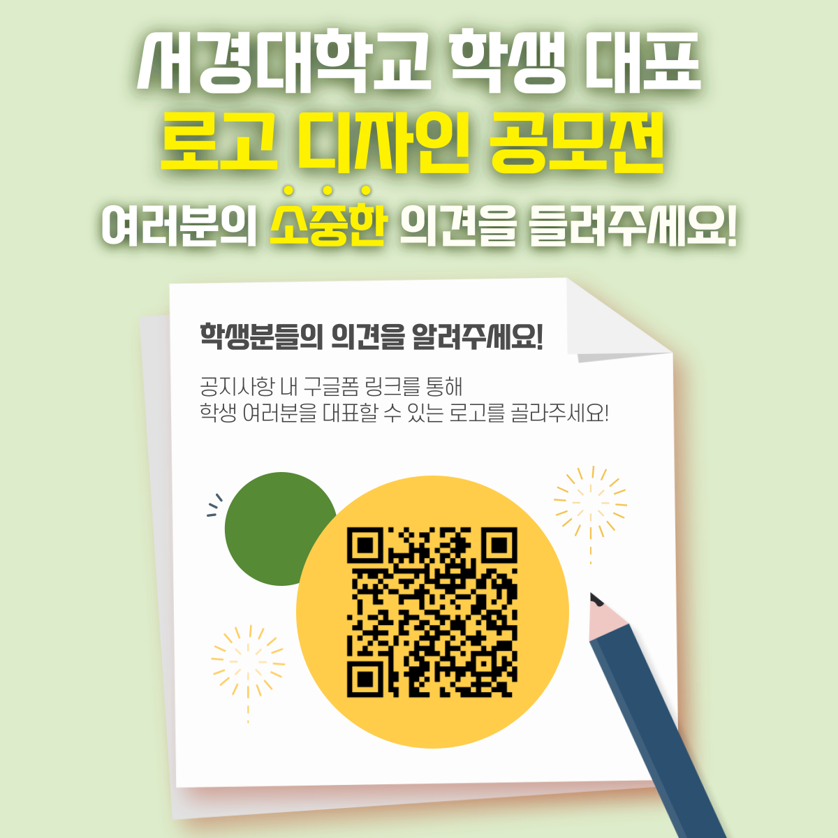 투표 포스터.png