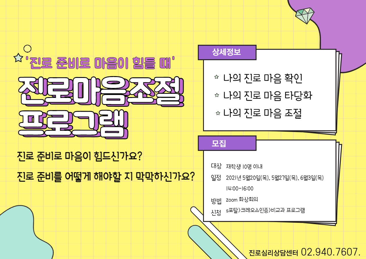 진로 인사이드아웃_001 (1).jpg