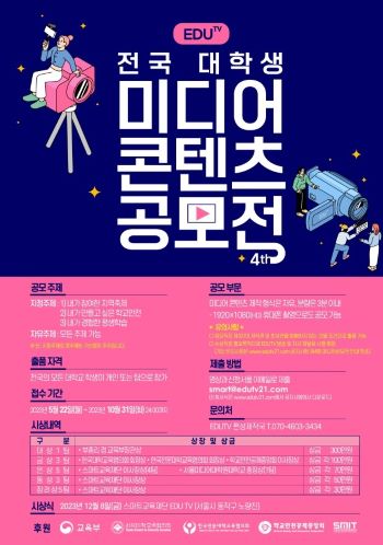 2023년 하반기에 도전해 볼 만한 공모전이나 대외활동, 뭐가 있을까(2).jpg