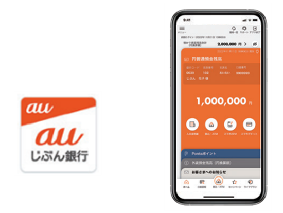 [서경대 MFS] 일본 인터넷 전문은행 지분뱅크(au JIBUN BANK)(5).png