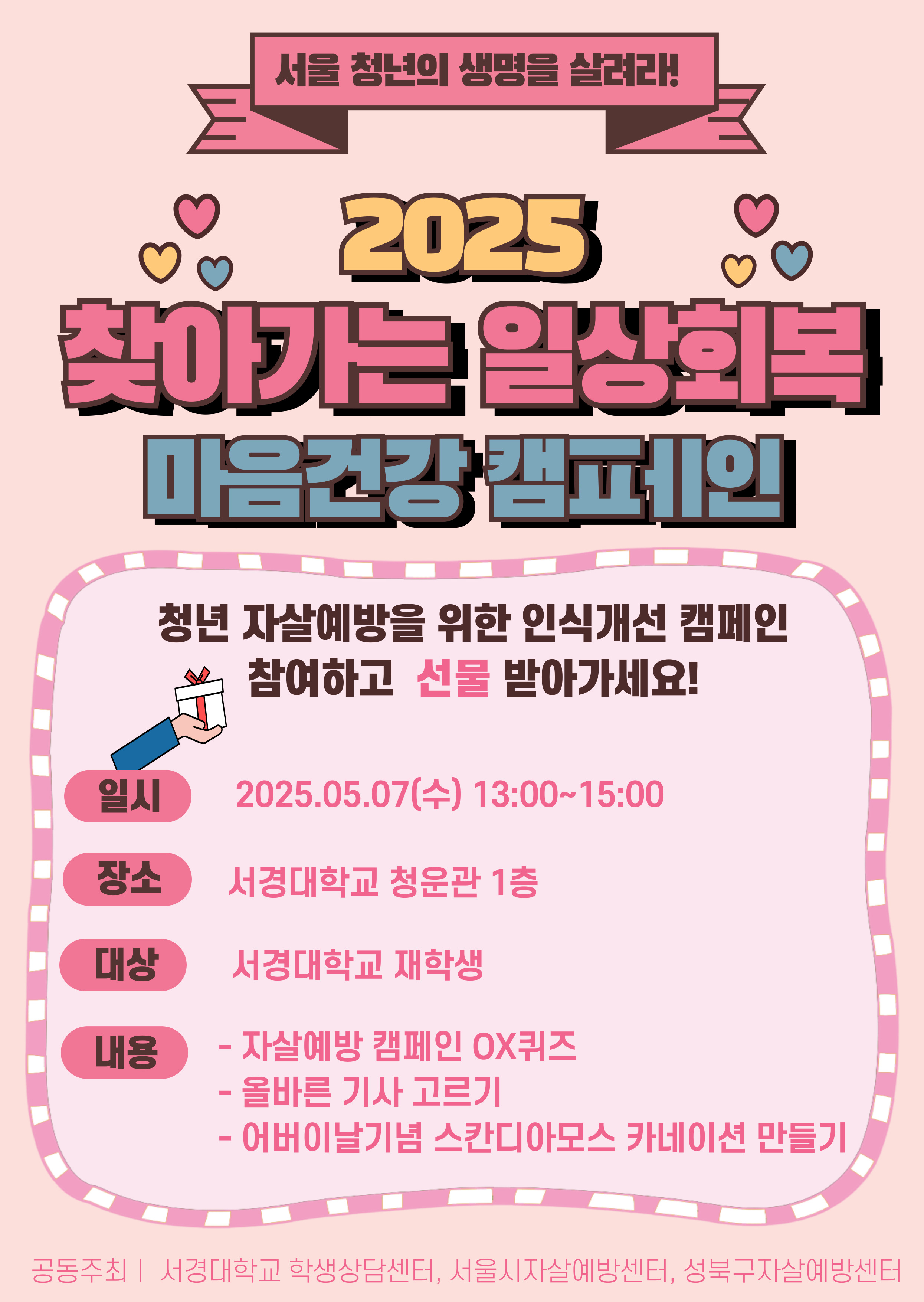 캠페인 포스터 .jpg