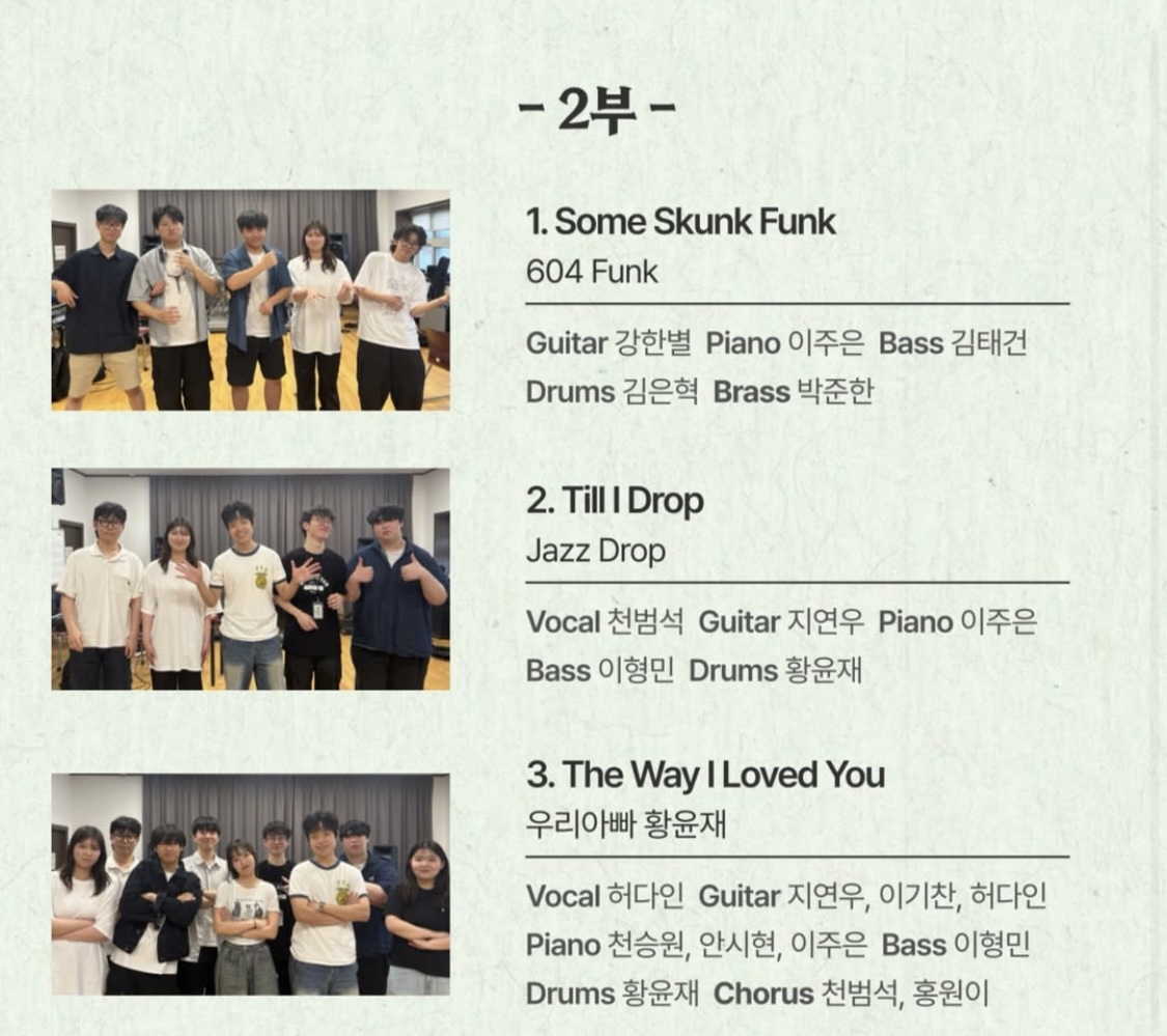 서경대학교 공연예술대학 실용음악학부 11기 신입생 공연 ‘초잎’ 성료··· 실용음악학부 학생회장 신은태 학우 인터뷰(5).jpg