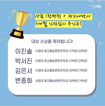 상쾌환 대학생 광고 공모전 (1).jpg