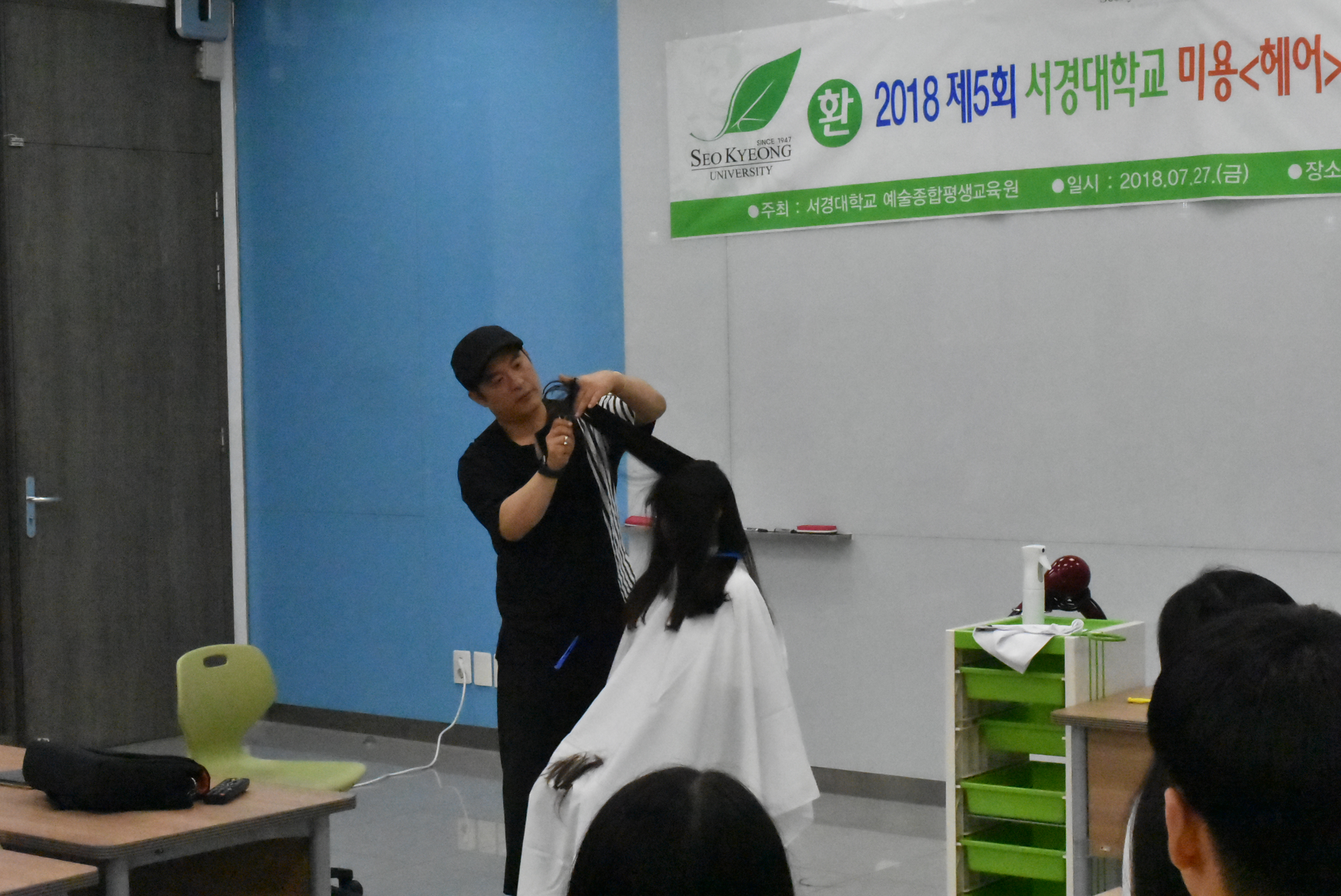 진로체험 미용 (15).JPG