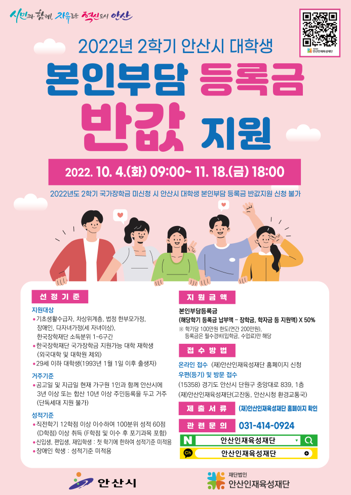 안산공고문.png
