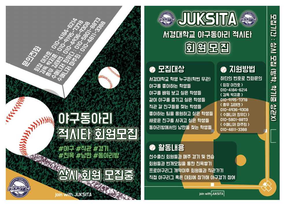 서경대학교에는 어떤 동아리들이 있을까? - 2024 서경대학교 중앙 동아리 알아보기5.png