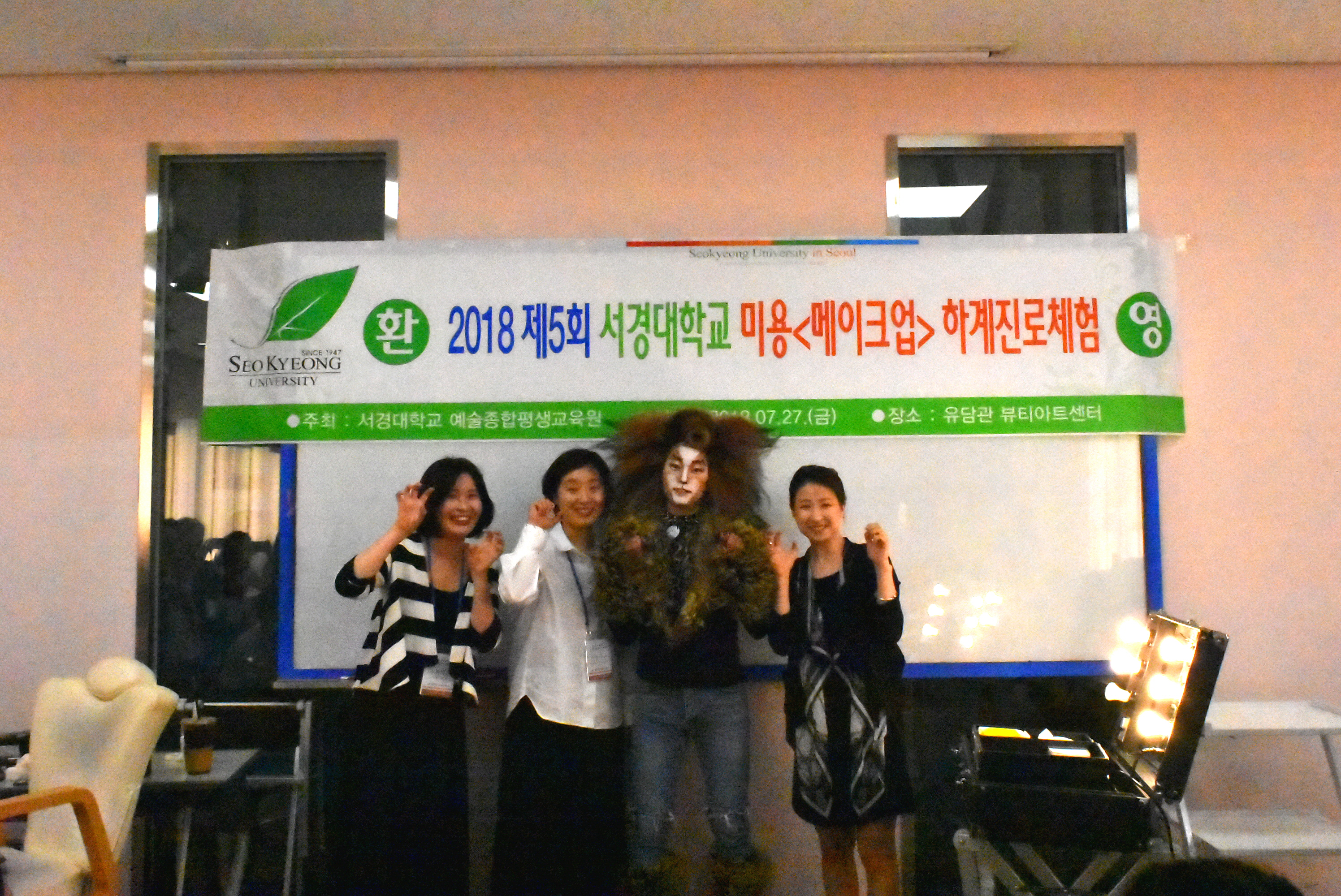 진로체험 미용 (13).JPG