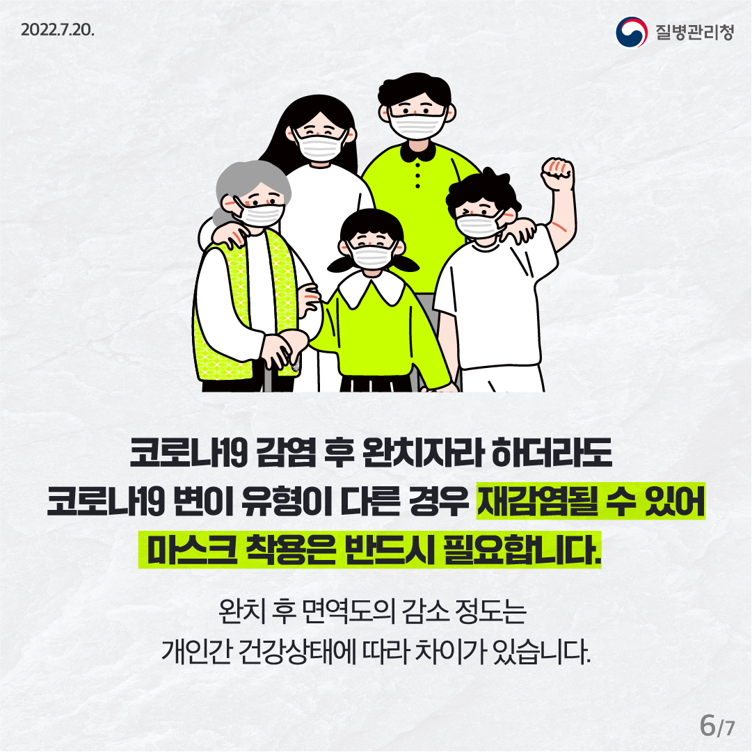 실내마스크착용 (6).jpg