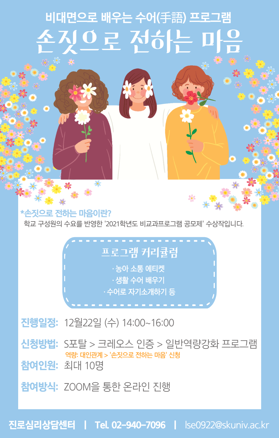 2021_2손짓으로 전하는 마음.png