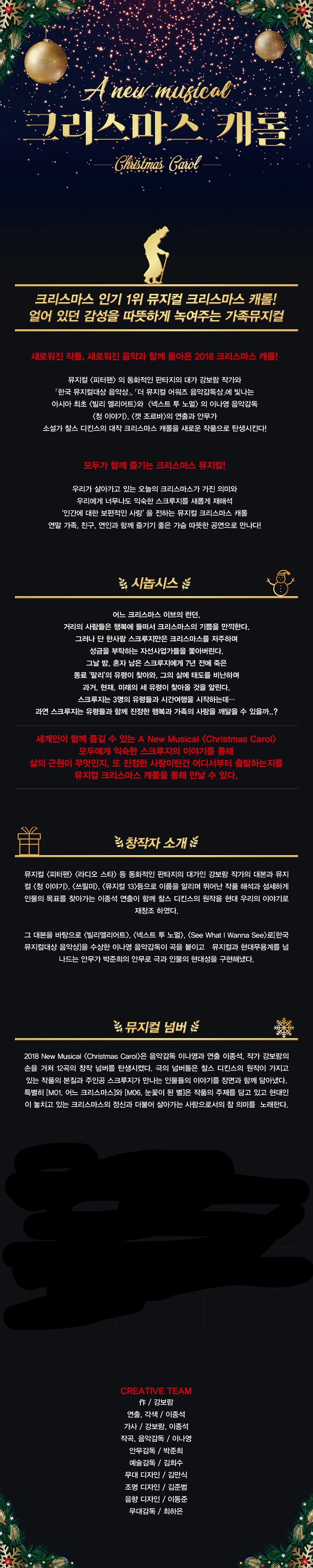 뮤지컬_크리스마스캐롤2.jpg