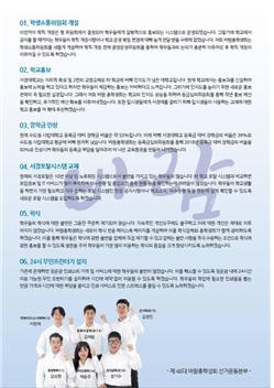 서경대학교 제46대 총학생회 선거 2.jpg