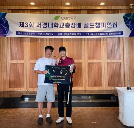 제3회 서경대학교 총장배 골프챔피언십 태국 대회 성료...대학 동아리 대거 참여(2).jpg