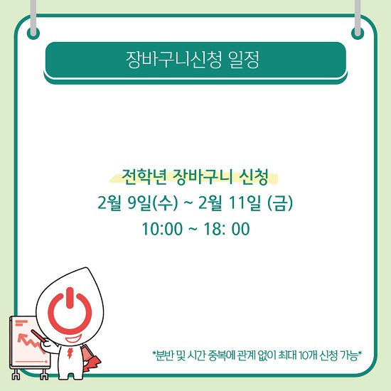 수강신청 총정리(2).jpg