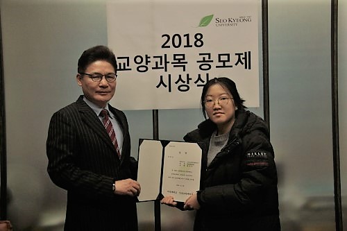 교양과목 공모제 시상식3.jpg