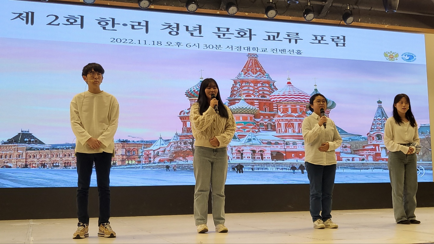 서경대학교 글로벌비즈니스어학부 노어전공 개설 30주년 기념 ‘제2회 한·러 청년문화교류포럼’ 성황리에 개최2.jpeg