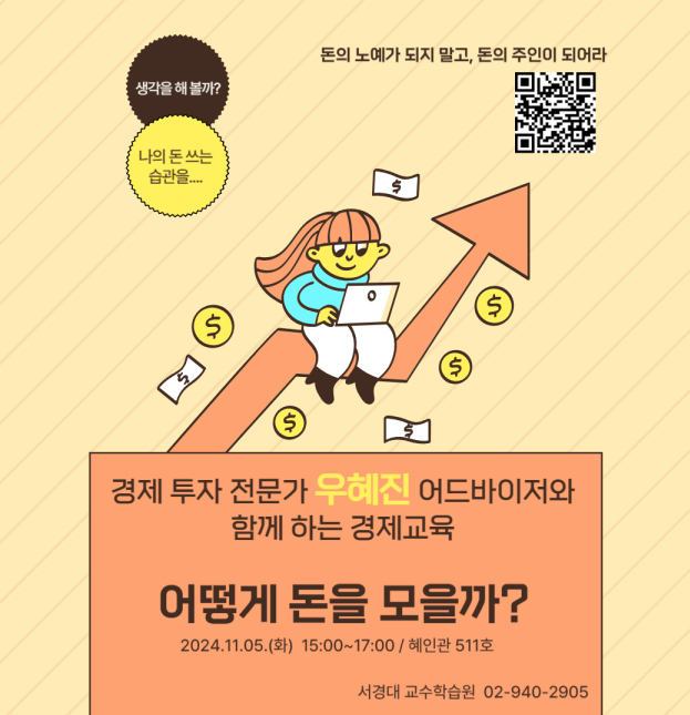 경제, 재테크 홍보자료.png