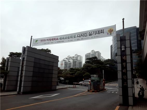 디자인학부_고등학생 실기대회2.jpg