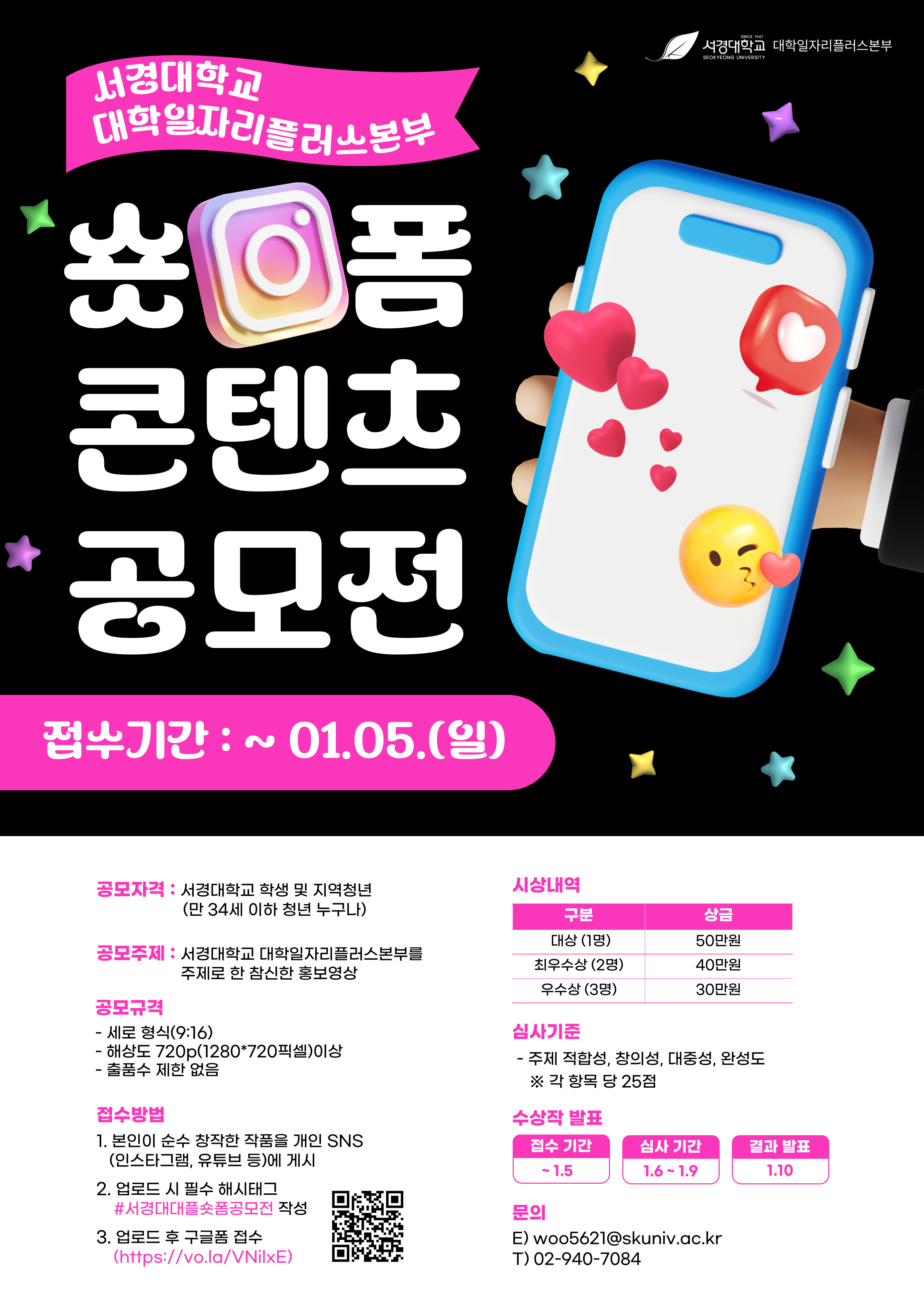 2025년 동계방학 때 도전해 볼 만한 공모전과 대외활동,3.jpg