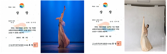 무용예술학과 학우들의 잇따른 수상과 낭보.png