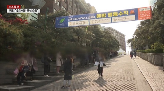 YTN줄 서있는 응시생들 2.jpg