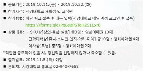 개교 72주년 기념 삼행시 공모전(4).jpg