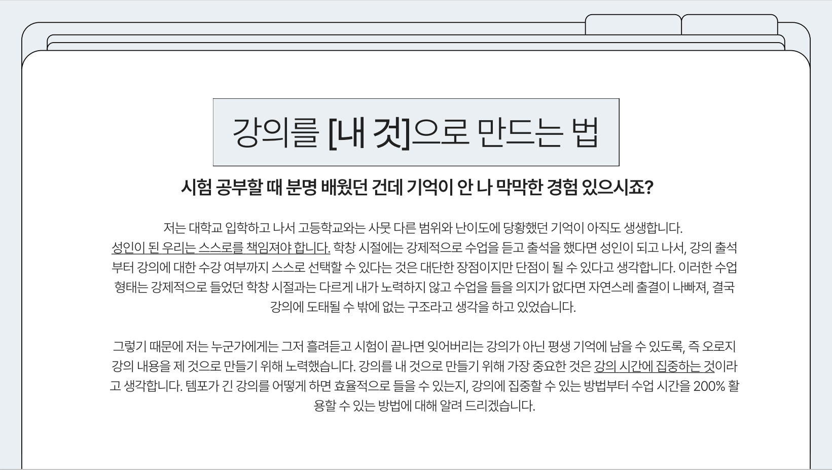 서경대학교 2024학년도 S-Learning Contest(Learning Know-How Sharing UCC) 공모전 수상자 인터뷰 (5).PNG