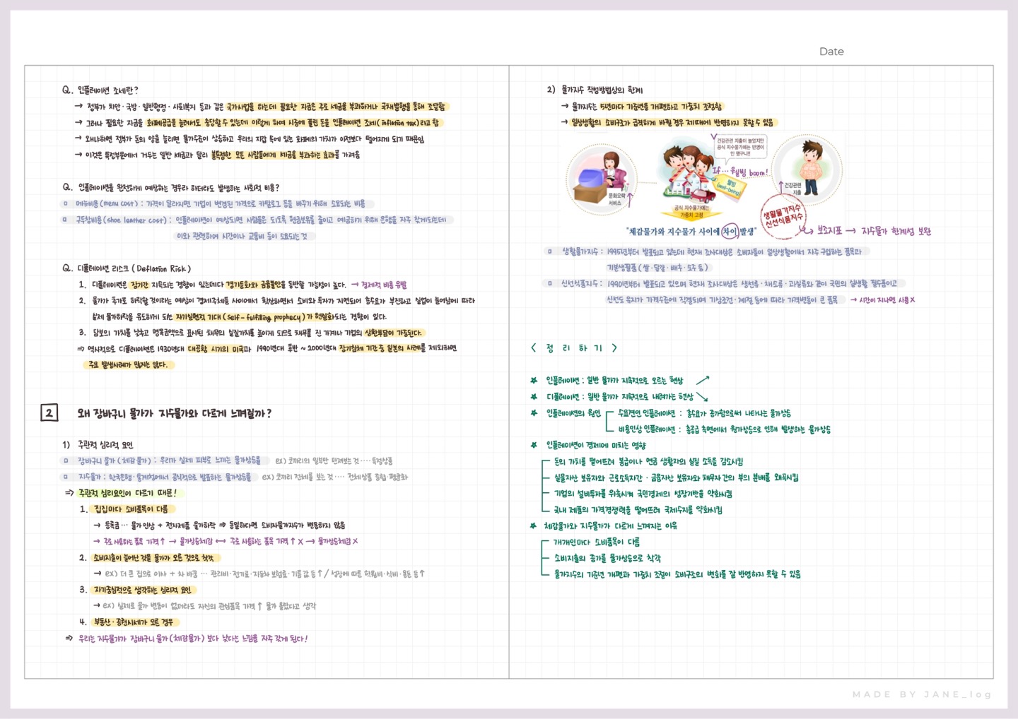 서경대학교 교수학습원, ‘2024학년도 S-Learning Contest (노트필기 공모전)’ 성황리에 개최. 뷰티테라피&메이크업학과 23학번 김효원 학우 ‘대상’ 수상 ···‘대상’ 수상자 김효원 학우 인터뷰(5).jpg