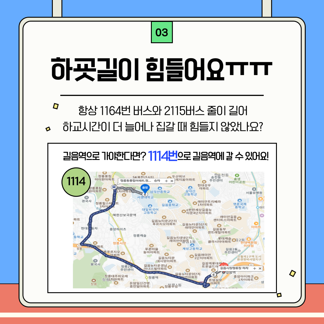 [서경대카드뉴스] 서경인들을 위한 꿀팁!(6).png