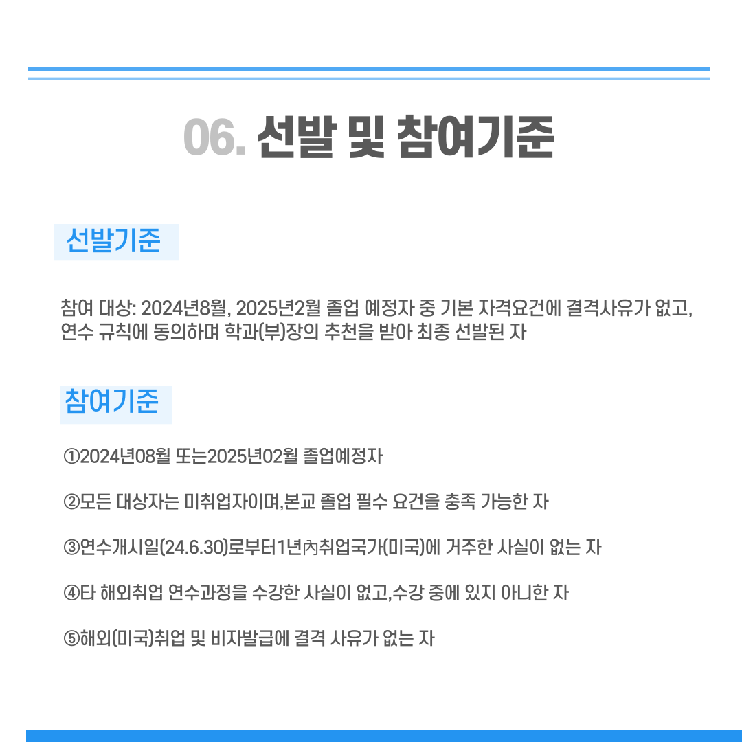 [서경대 카드뉴스] 2024 글로벌 비즈니스 데이터분석&nbsp;전문가 양성과정&nbsp;2기 연수생 모집 공고7.png