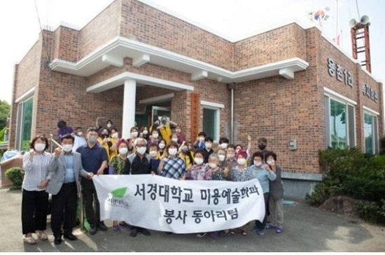 서경대학교 미용봉사단 한국농어촌공사 2021 농촌재능나눔 참가(3).jpg