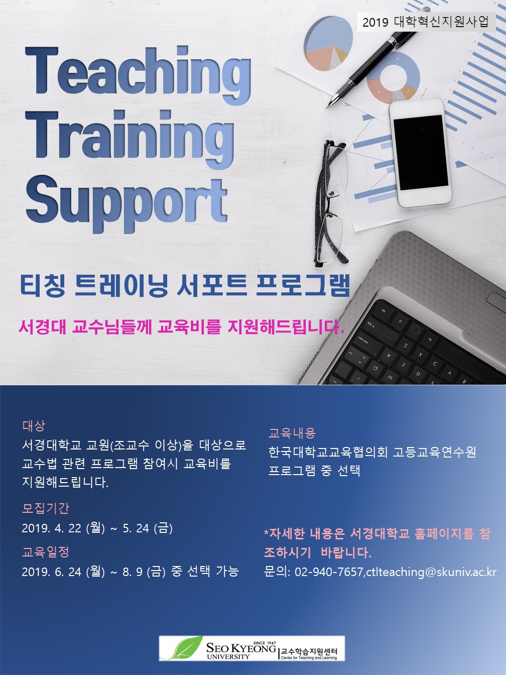 티칭 포스터.jpg