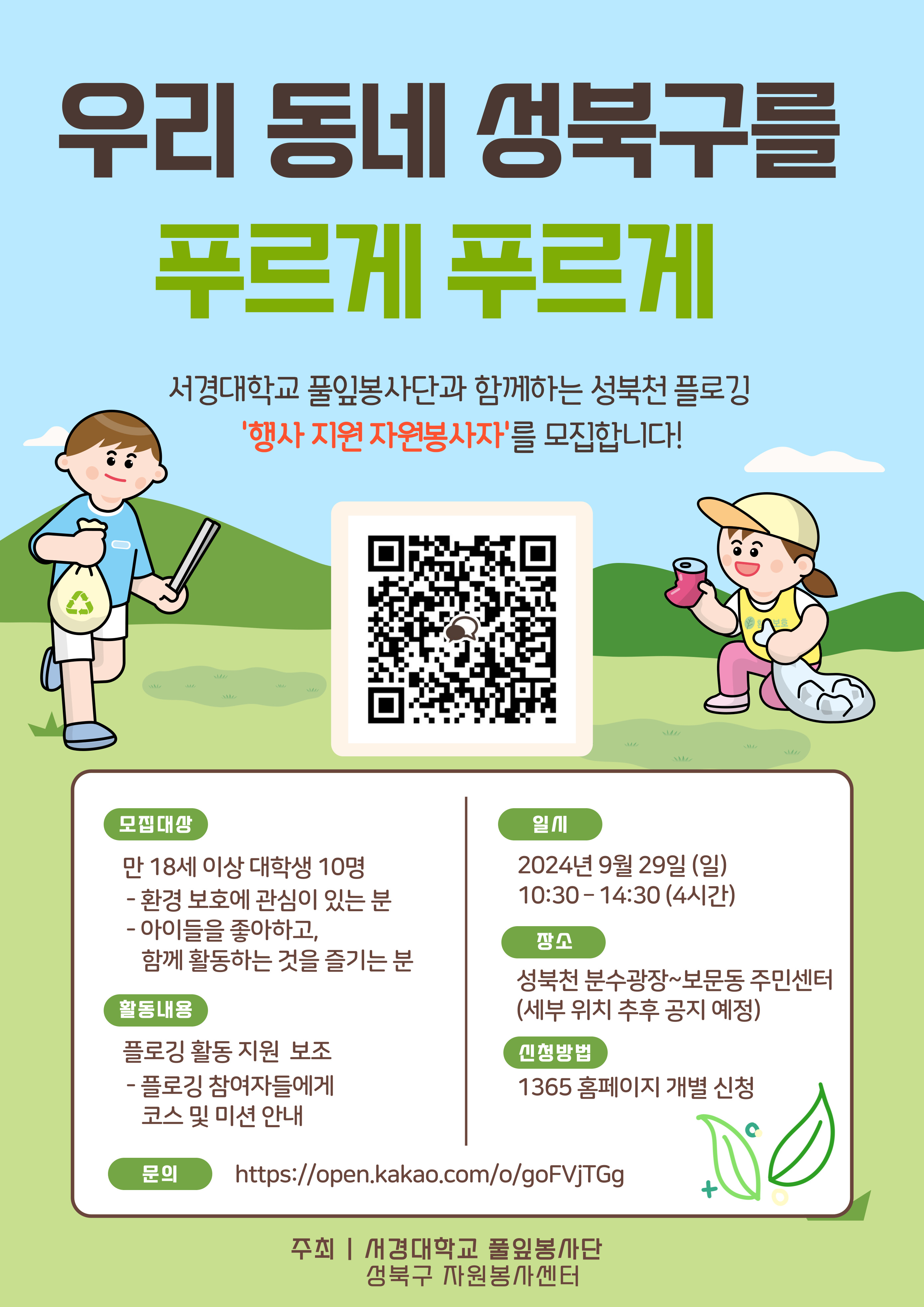 KakaoTalk_20240913_162713349.jpg