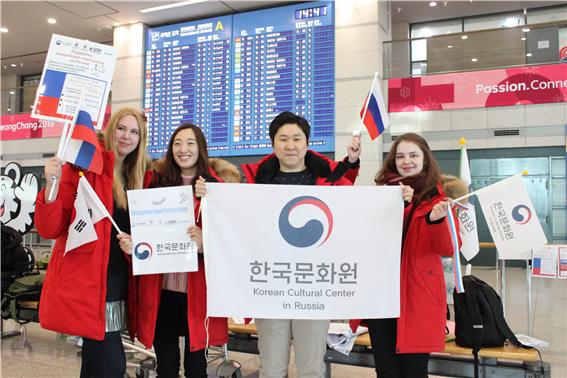 국제비즈니스어학부 노어전공 러시아 선수단 입국 환영 2.jpg