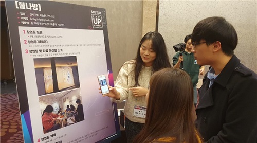 ‘모의 크라우드펀딩’ 대회 (2).jpg