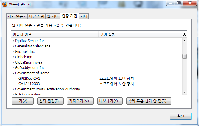 firefox인증서관리.png