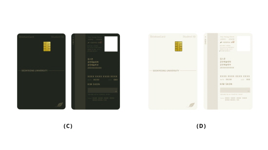 서경대학교 학생증 디자인 공모전 대상 수상 공연예술학부 무대기술전공 김수호 학우 인터뷰(4).jpg