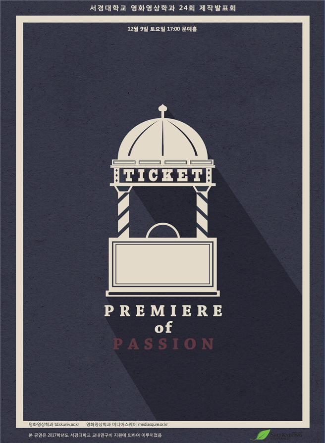 영화영상학과 제작발표회 포스터.jpg