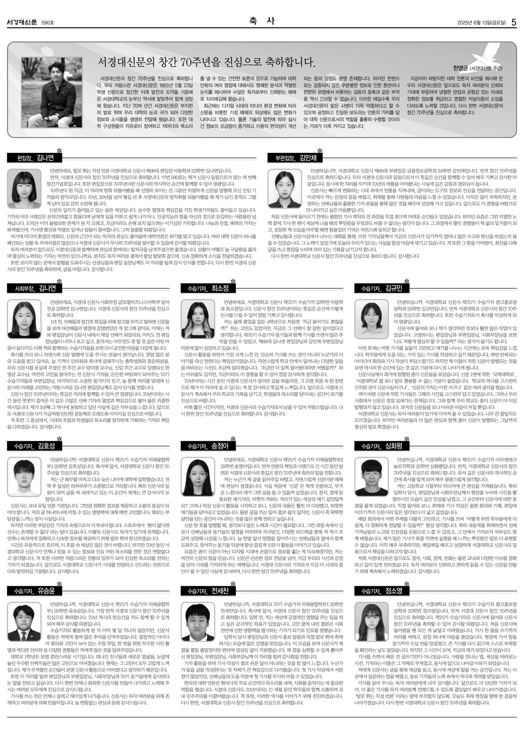 서경대신문 590호 5면.jpg