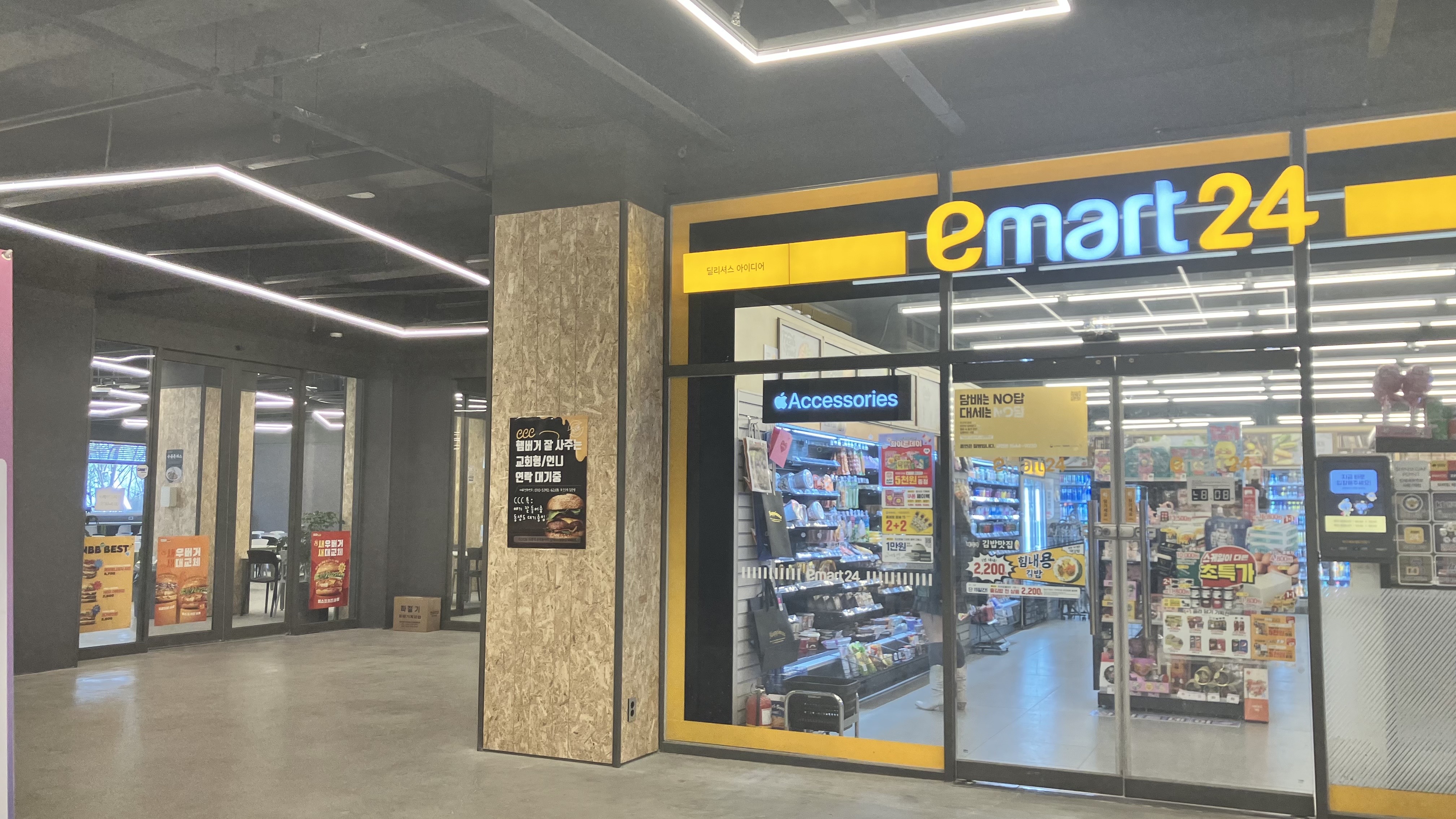 청운관 이마트 사진.jpg