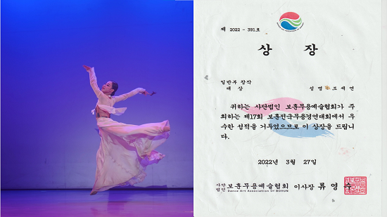 조세연(무고에 깃든 혼) - 일반부 창작 대상.png