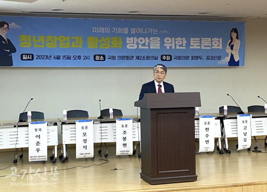 청년창업 활성화 토론회 성황리에 마무리(2).png